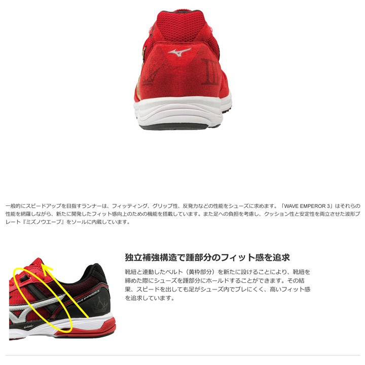 美品MIZUNO WAVE EMPERORランニングシューズ 26 ASICS Amazon.co.jp: Mizuno Wave Emperor Japan Running Shoes, 4