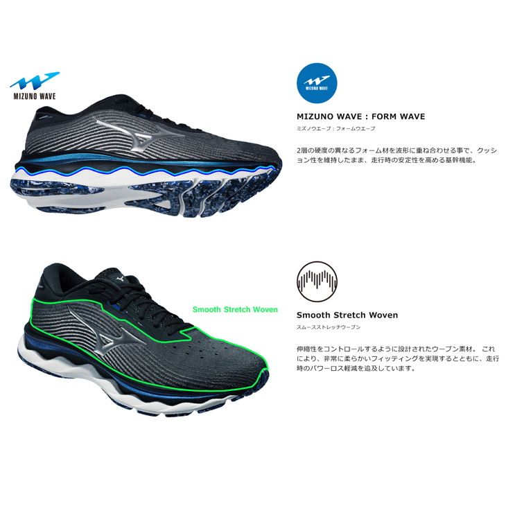 MIZUNO（ミズノ） ランニングシューズ 2E相当 メンズ ウエーブスカイ5