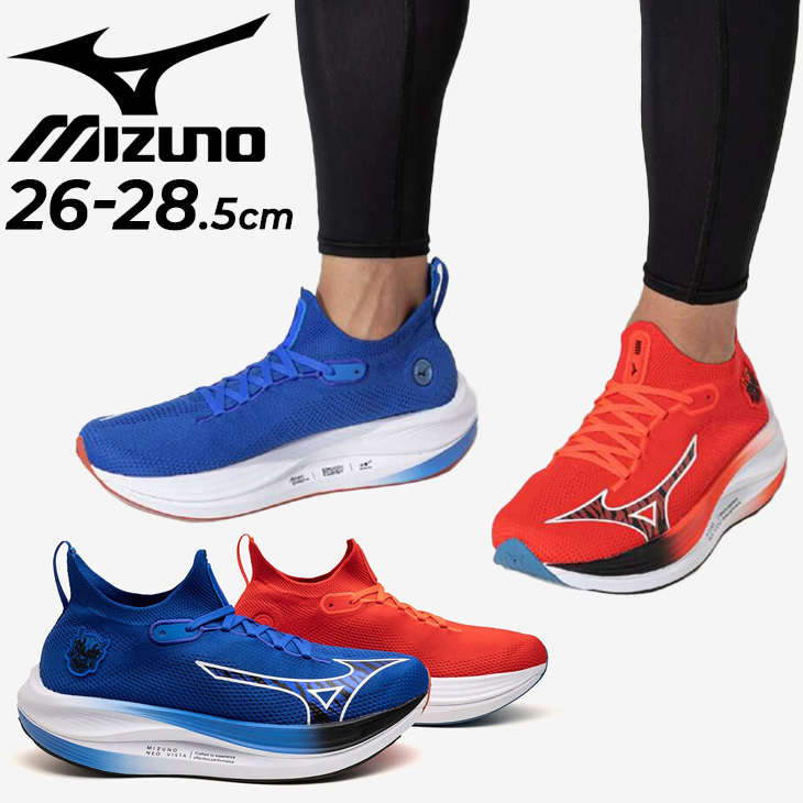 楽天市場】ミズノ MIZUNO メンズ ランニングシューズ ネオビスタ