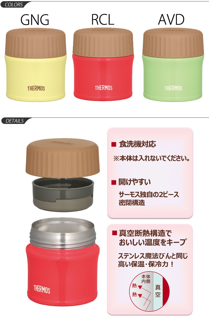 タイガー（TIGER） 保温容器 THERMOS(サーモス)真空断熱 フード