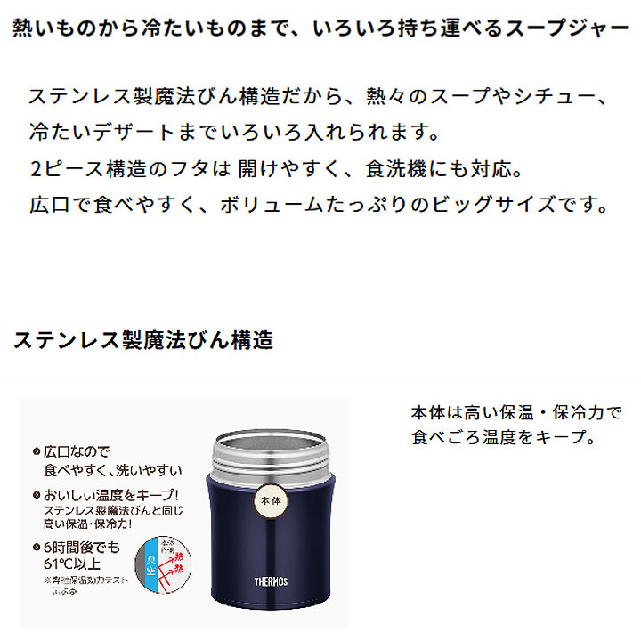 THERMOS（サーモス） スープジャー 真空断熱スープジャー 保温保冷 0.5