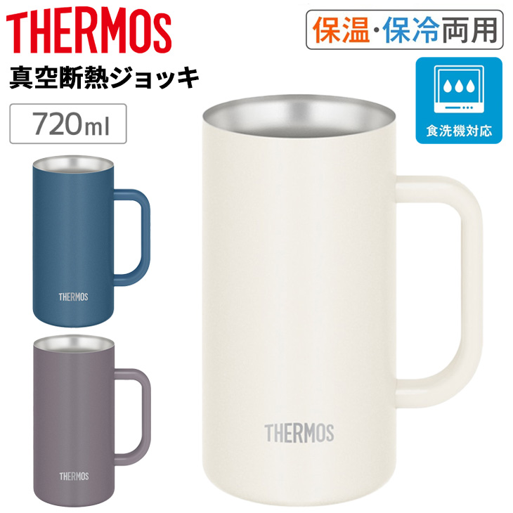 THERMOS（サーモス） 真空断熱ジョッキ 0.72L 720ml 保温 保冷 大容量