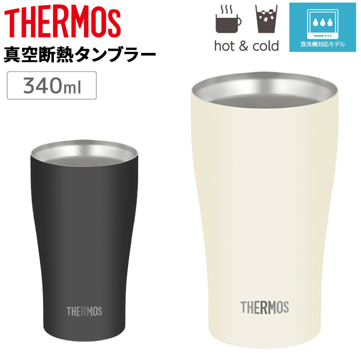 THERMOS（サーモス） 真空断熱タンブラー 340ml 0.34L 保冷 保温