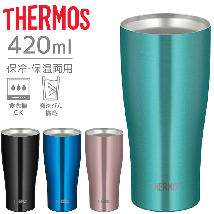 THERMOS（サーモス） 真空断熱タンブラー 420ml 保温 保冷 ステンレス