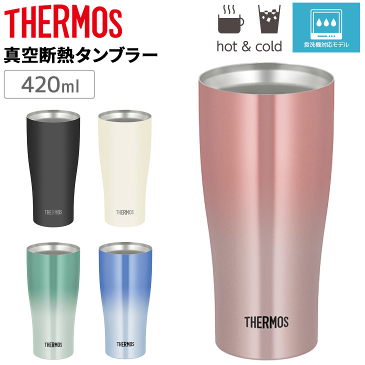 THERMOS（サーモス） 真空断熱タンブラー 420ml 0.42L 保冷 保温