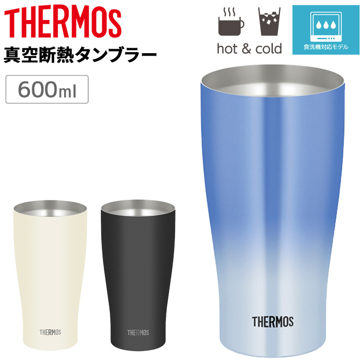 THERMOS(サーモス) 真空断熱タンブラー 600ml 0.6L 保冷 保温 THERMOS(サーモス) 真空断熱タンブラー 600ml 0.6L 保冷 保温