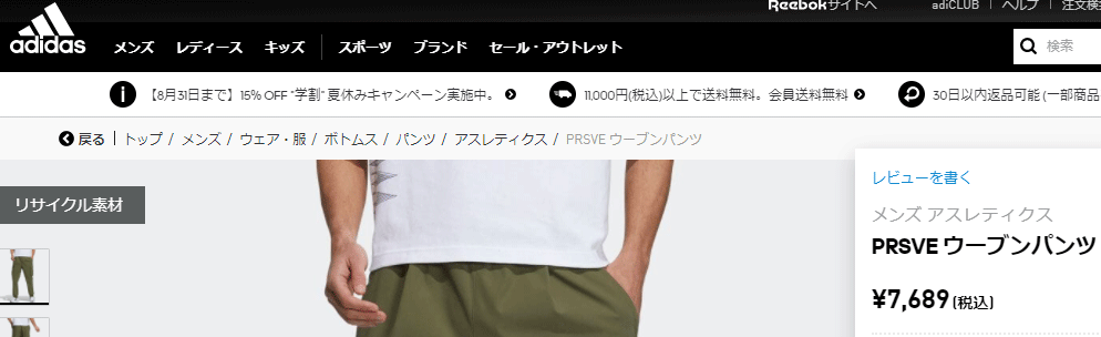 ロングパンツ メンズ アディダス adidas M PRSVE カーゴパンツ スポーツウェア カジュアル 男性 ボトムス 長ズボン JIB85【取寄】 APWORLD - 通販 - PayPayモール ロングパンツ メンズ アディダス adidas M PRSVE カーゴパンツ スポーツウェア カジュアル 男性 ボトムス 長ズボン JIB85【取寄】 APWORLD - 通販 - PayPayモール