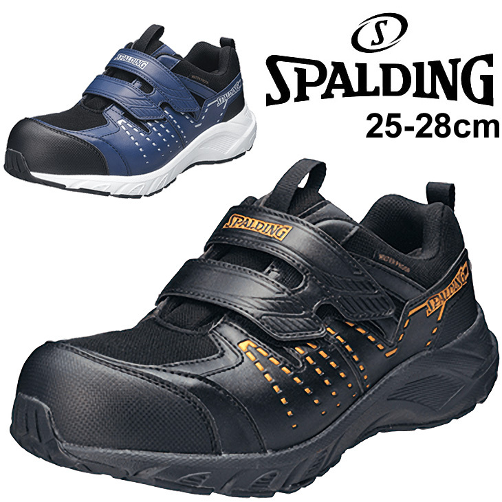 ワーキングシューズ 防水 安全靴 6E 超ワイド メンズ/スポルディング 