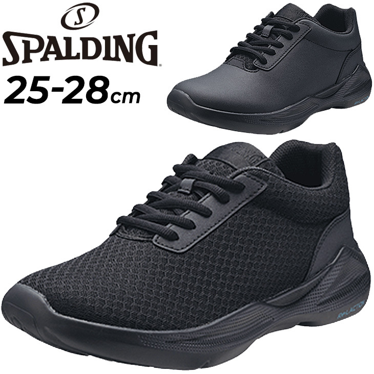 SPALDING メンズシューズ スポルディング スニーカー 3E 幅広 JN