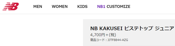 ピステトップ 長袖 キッズ ジュニア 男の子 女の子/ニューバランス NewBalance スポーツウェア NB KAKUSEI 子供服  130-160cm サッカー/ JJTF8844 :JJTF8844:APWORLD - 通販 - Yahoo!ショッピング