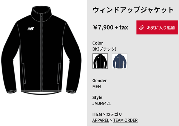 New Balance ウインドブレーカー 長袖 メンズ アウター