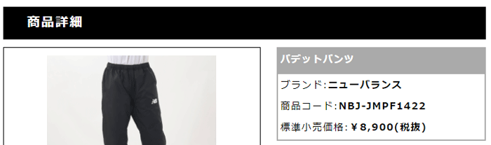 New Balance（ニューバランス） 中綿パンツ メンズ パデットパンツ