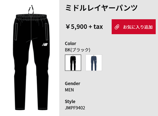 ロングパンツ メンズ newbalance ニューバランス ミドルレイヤーパンツ/スポーツウェア 男性 長ズボン ボトムス 普段使い 黒 / JMPF9402【取寄】【返品不可】 :JMPF9402:WORLD WIDE MARKET - 通販 - Yahoo!ショッピング