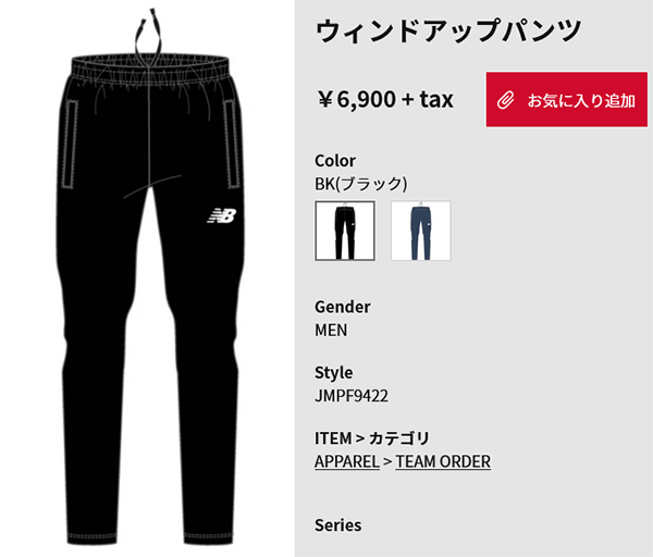 New Balance ウインドブレーカー ロングパンツ メンズ