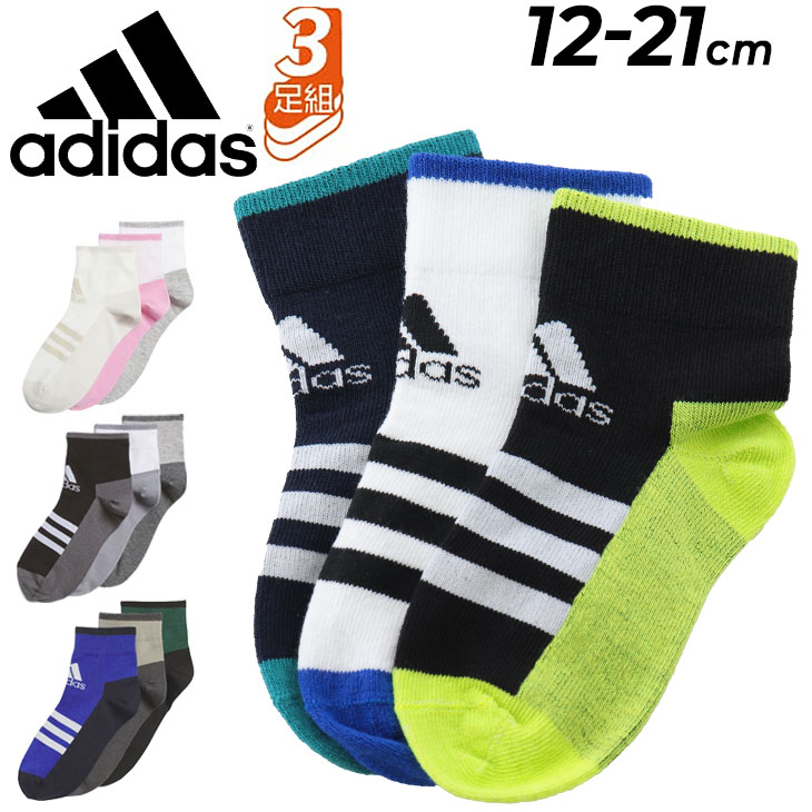 abc18　3点　　まとめて ☆ADIDAS☆新商品！ │ABC-MART グランドステージ │ ショップ