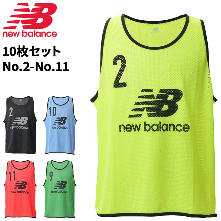 【超目玉】 ビブス ニューバランス Balance New 10枚セット ユニ No.2-No.11 ウェア