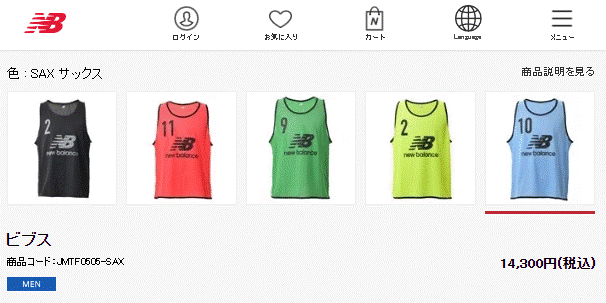 New Balance ニューバランス ビブス 10枚セット No.2-No.11 ユニ New Balance ニューバランス ビブス 10枚セット No.2-No.11 ユニ