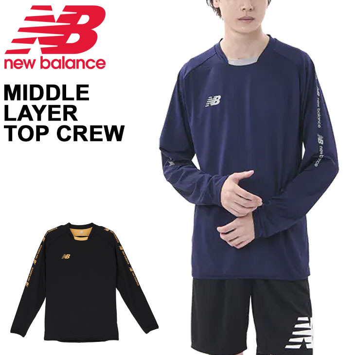 トレーニングシャツ ジャージ メンズ/ニューバランス Newbalance ミドルレイヤートップ クルー/サッカー スポーツウェア 男性 プルオーバー  男性 /JMTF1023 :JMTF1023:APWORLD - 通販 - Yahoo!ショッピング