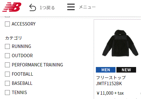 New Balance（ニューバランス） フリーストップ メンズ プルオーバー
