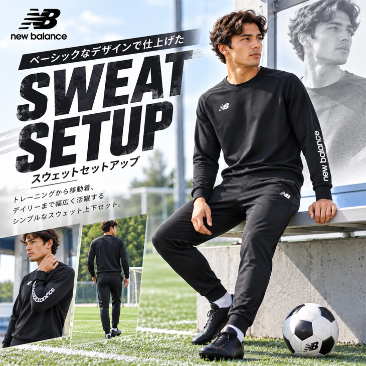 New Balance（ニューバランス） スウェット 上下 メンズ チーム
