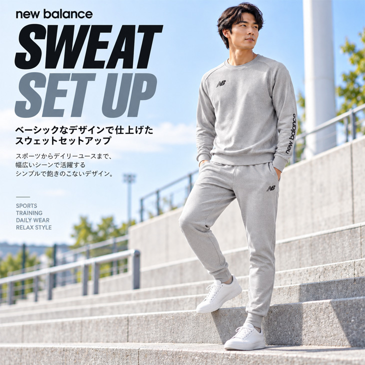 New Balance（ニューバランス） スウェット 上下 メンズ チーム