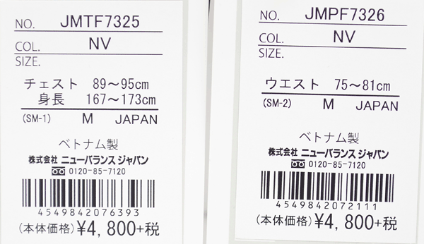 New Balance ピステ 長袖シャツ ロングパンツ 上下セット メンズ