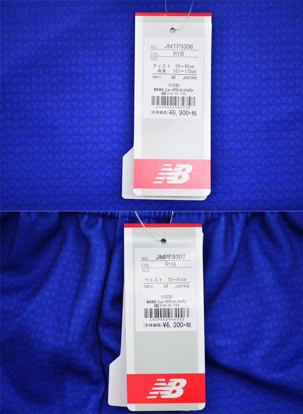 New Balance（ニューバランス） トレーニングウェア 上下セット