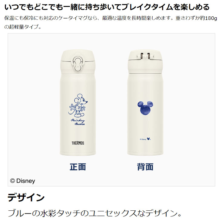 【公式】Gelatoni 上海ディズニー限定水筒400mlとケースセット ジェラトーニ - 上海ディズニーランド ジェラトーニ 水筒セット