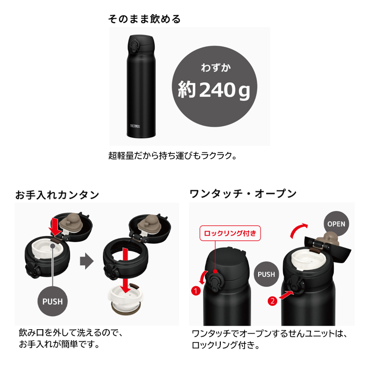 水筒 真空断熱ケータイマグ 600ml サーモス 保温 保冷 0.6L THERMOS