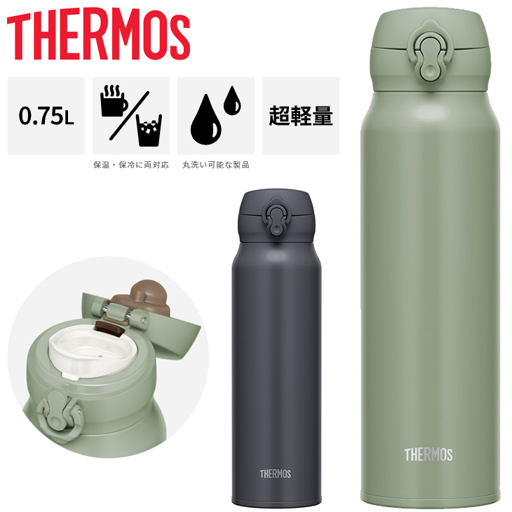 THERMOS（サーモス） 水筒 750ml 0.75L 保温 保冷 真空断熱 ケータイ