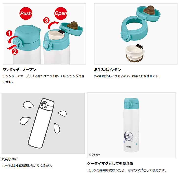 水筒 赤ちゃん ミルク作り サーモス THERMOS 調乳用ステンレスボトル 保温・保冷 500ml 0.5L/ミッキー ミニー Disneybaby  キャラクター 丸洗い可能 /JNX-502DS : jnx-502ds : APWORLD - 通販 - Yahoo!ショッピング