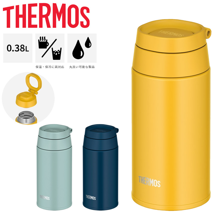 サーモス 水筒 380ml 0.38L 保温 保冷 THERMOS 真空断熱 ケータイマグ 魔法びん構造 キャリーループ付 スポーツ飲料OK 丸洗い可  マイボトル /JOO-380【2023C】 : joo-380 : APWORLD - 通販 - Yahoo!ショッピング