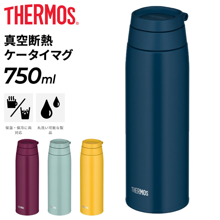 サーモス(THERMOS) 真空断熱ケータイマグ(ループ付き) 750ml ミントグリーン JOO-750 PvWmhGz3Vt, 弁当箱、水筒 -  centralcampo.com.br