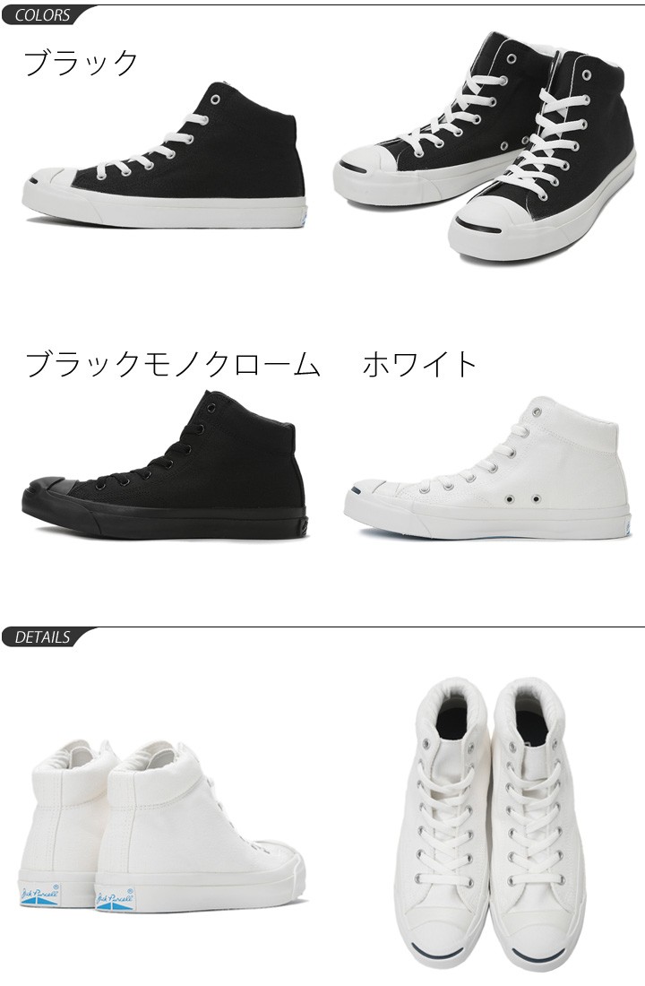 コンバース converse/JACK PURCELL ジャックパーセル MID/メンズ