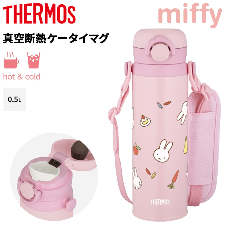 Disney（ディズニー） サーモス ミッフィー 子ども用 水筒 500ml 0.5L
