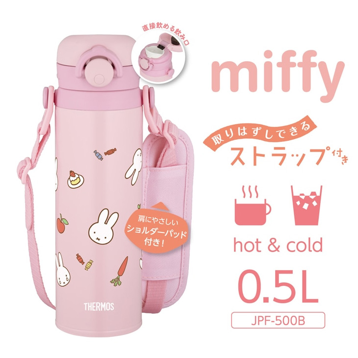 Disney（ディズニー） サーモス ミッフィー 子ども用 水筒 500ml 0.5L