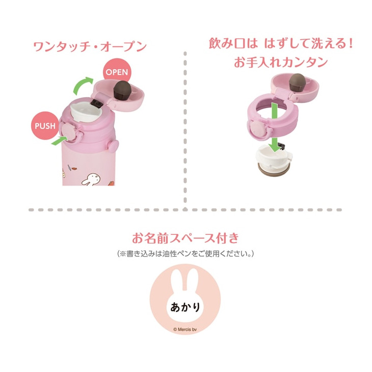 Disney（ディズニー） サーモス ミッフィー 子ども用 水筒 500ml 0.5L