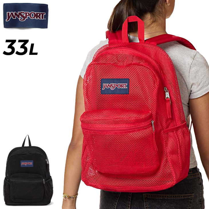 JANSPORT（ジャンスポーツ） リュックサック 33L レディース メンズ