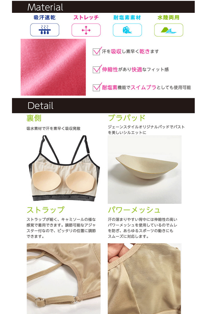 スポーツブラ レディース ジェーンスタイル janestyle シークレットスリムブラ ブラトップ アジャスター付き 女性 吸水速乾/JS150TU【取寄せ】【返品不可】  :JS150TU:WORLD WIDE MARKET - 通販 - Yahoo!ショッピング