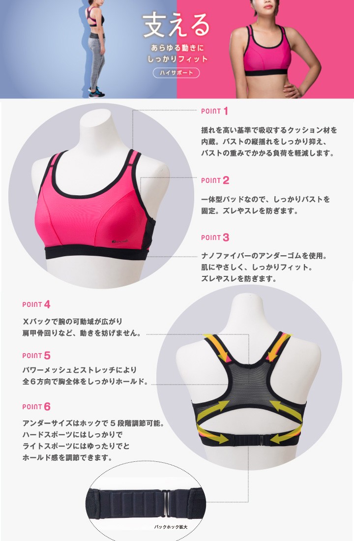 スポーツブラ レディース ジェーンスタイル janestyle マジカル