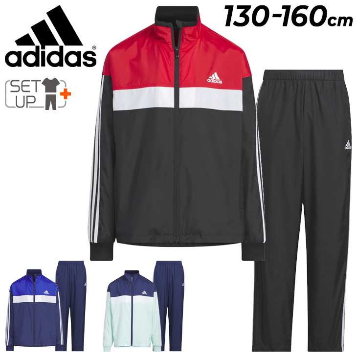 adidas（アディダス） ジュニア キッズ ウィンドブレーカー 上下 130