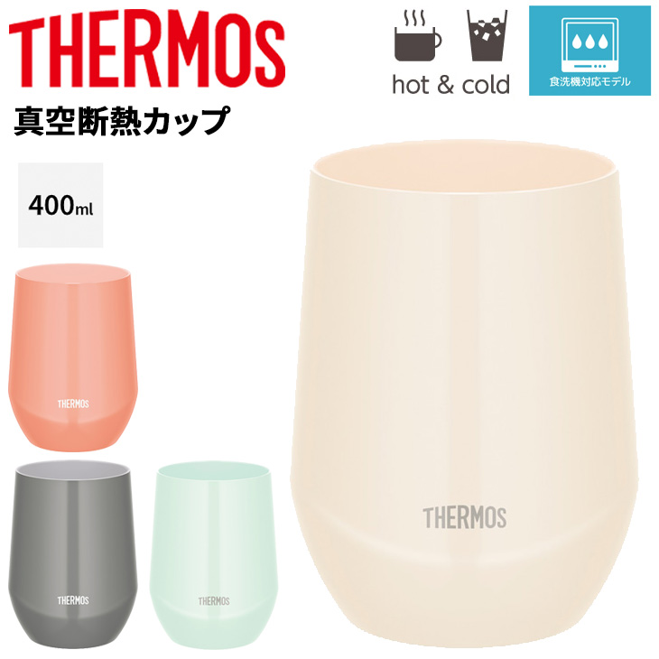 THERMOS（サーモス） 真空断熱マグカップ 400ml 0.4L 保冷 保温