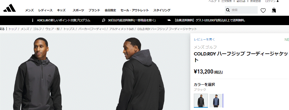 adidas COLD.RDY ハーフジップフーディジャケット セール】COLD.RDY ハーフジップ フーディージャケット【adidas