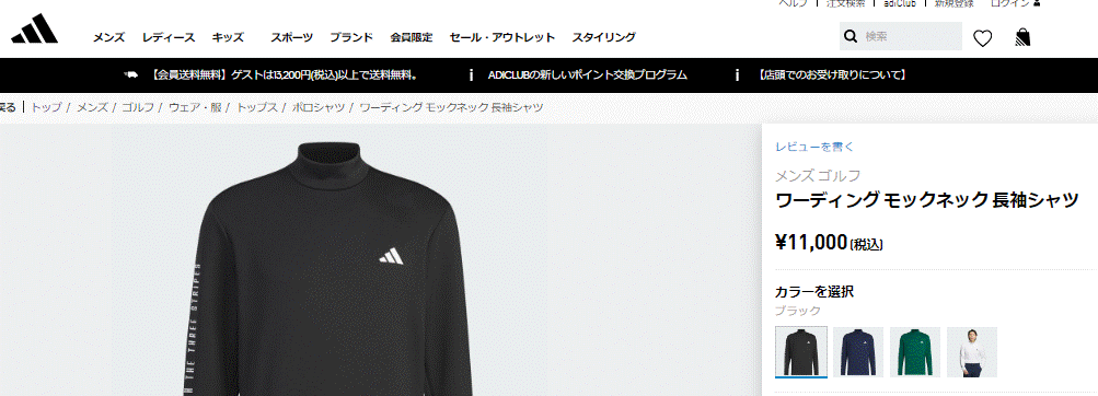 adidas（アディダス） モックネックシャツ 長袖 メンズ ゴルフウェア