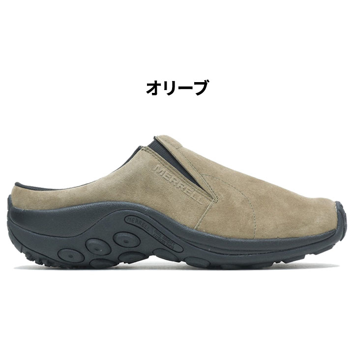 ☆半額☆MERRELL メレル JUNGLE SLIDE ジャングル スライド