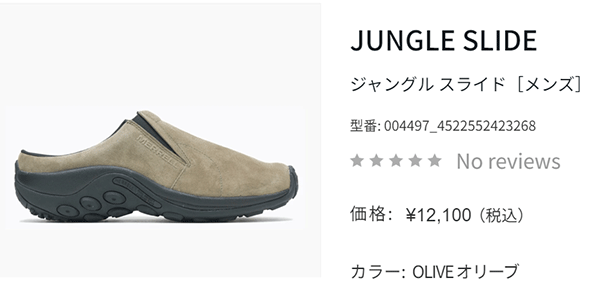 MERRELL メレル メンズ クロッグシューズ サンダル ジャングル