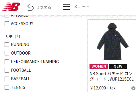 New Balance ベンチコート 中綿 ロング丈 レディース アウター