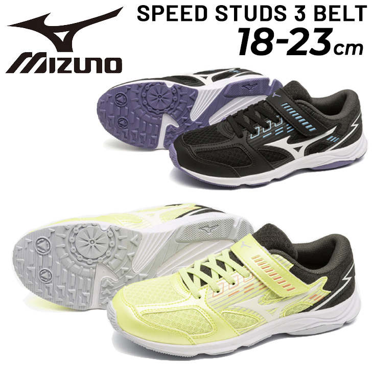 ミズノ キッズ スニーカー mizuno スピードスタッズ 3 ベルト 子供靴