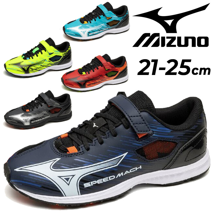 MIZUNO（ミズノ） ジュニアシューズ スニーカー 2E相当 スピードマッハ