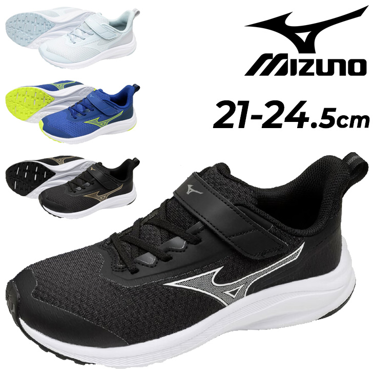 MIZUNO（ミズノ） スニーカー キッズ ジュニア 21-24.5cm 3E相当 エス
